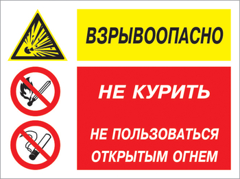 Кз 58 взрывоопасно - не курить и не пользоваться открытым огнем. (пленка, 600х400 мм) - Знаки безопасности - Комбинированные знаки безопасности - Магазин охраны труда ИЗО Стиль