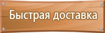 журнал по технике безопасности с оснащением работы