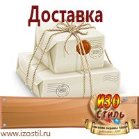 Магазин охраны труда ИЗО Стиль Удостоверения по охране труда (бланки) в Одинцове