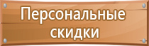 ответственный за противопожарную безопасность табличка