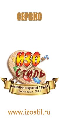 f09 знак безопасности пожарной