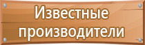 знаки противопожарной безопасности гост