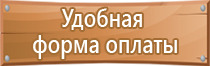 знаки противопожарной безопасности гост