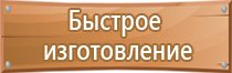 маркировочный знак опасности