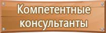 знаки опасности гост 19433 биологической грузов пожарной радиационной электрической