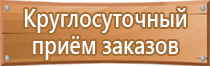 информационные щиты на дорогах гост