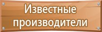 информационный щит ремонт дороги