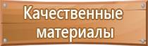 освещение знаков пожарной безопасности аварийное