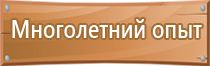 комплект плакатов по электробезопасности 13 плакатов шт