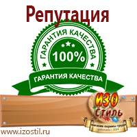 Магазин охраны труда ИЗО Стиль Бирки кабельные маркировочные в Одинцове