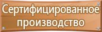 технология плакат по электробезопасности