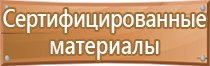 план эвакуации членов семей