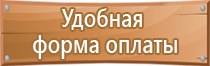 виды знаков и плакатов электробезопасности