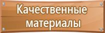 информационный щит на берегу реки