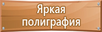 знак на склад пожарная безопасность