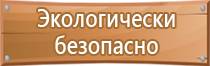 светоотражающие знаки безопасности пожарной