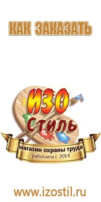 знак безопасности 220 вольт пожарной