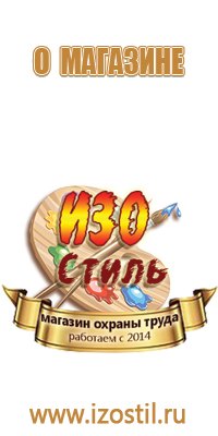 знак безопасности 220 вольт пожарной