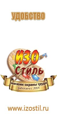 знак безопасности 220 вольт пожарной