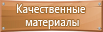 принцип работы пожарного оборудования