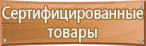 журнал по охране труда сторонних организаций