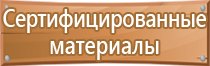 зона безопасности табличка мгн пожарной транспортной