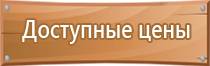 знаки пожарной безопасности огнетушитель гост