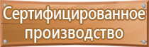 план эвакуации при террористической угрозе акта