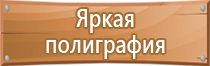 подставка под огнетушитель оу 3 напольная