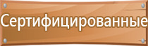 ведение журнала инструктажа по пожарной безопасности