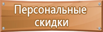 план эвакуации государственный университет землеустройства