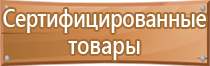 страница журнала по технике безопасности