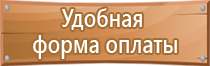 страница журнала по технике безопасности