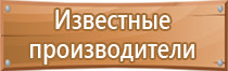 таблички ответственный за безопасность пожарную противопожарную