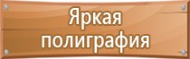 организация пожарного щита