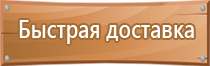 план эвакуации при чс природного характера