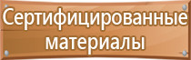 журнал предписаний работника службы охраны труда